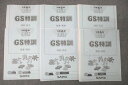 SAPIX サピックス 小学6年 国語 GS特訓 GS-01〜06 計6回分セット 2021 ☆ 028m2D
