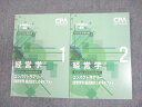 CPA会計学院 公認会計士講座 経営学(財務/経営管理) 論点総まとめテキスト 2023年合格目標 未使用品 計2冊 ☆ 014s4D