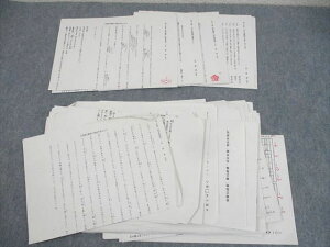 東京都立駒場高等学校 高2 古典 プリントセット 2021年3月卒業 ☆ 014m4D
