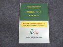 CATO 共用試験ガイドブック 第19版 優れた医師 歯科医師の育成を目指して 状態良い 2021 ☆ 021S3C