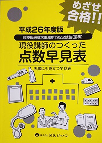 ͽŹ ֥åɥ꡼㤨ḫɽ ʿ26ǯ: ᤶ!! ̳ǽǧ( ֻդΤĤä ̳ˡפβǤʤ7,639ߤˤʤޤ
