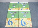 浜学園 小6 算数 演習教材 第1〜4分冊 通年セット 2023 計4冊 ☆ 050R2D