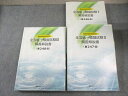 薬学ゼミナール 薬剤師国家試験対応 全国統一模擬試験I〜III (第246回〜第248回) 2021年合格目標 計3冊 060R4D