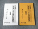 浜学園 小5 最高レベル特訓問題集 国語 第1分冊 2015 ☆ 009m2D