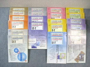 Z会出版 増進会旬報 理系受験科(英語・数学・国語・理科) 2003年5月〜2004年3月 通年セット 計22冊 ★ ☆ 000L6D