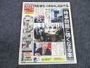 Gakken 2024年入試用 中学 高校入試 時事問題に強くなる本 状態良い ☆ 009m2B