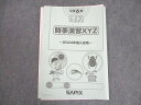 SAPIX 小6 理科 時事演習XYZ 2024年度入試用 2023年度版 ☆ 006s2D