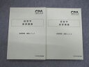 CPA会計学院 公認会計士講座 経営学 速習講義 経営/財務管理 速習レジュメ 2020年合格目標 未使用品 計2冊 022S4D
