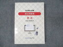 資格合格クレアール 司法書士試験 過去問題集 民法 司法書士受験対策室編 未使用 2022 ☆ 030M4D