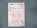 薬学ゼミナール 薬剤師国家試験対策 手をうごかして学ぶ埋め本 薬理 病態 薬物治療 薬剤 改訂版 2021 ☆ 014S4C