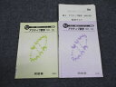 河合塾 高2年 アクティブ数学 MW/AD 高校グリーンコース 2学期/3学期 2017 計2冊 ☆ 021S0C