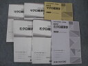 TAC 公務員講座 基本講義 ミクロ/マクロ経済学 問題集/講義ノート 2023年合格目標 未使用多数 計6冊 ☆ 066R4D