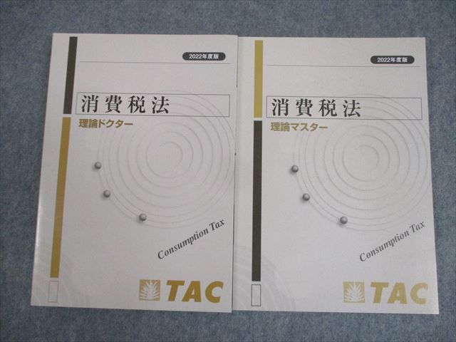 TAC ιֺ ˡ ɥ/ޥ 2022ǯɸ ̤ 2  018m4D