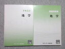 資格の大原 公務員試験 2022年合格目標 地学 テキスト/実戦問題集 未使用品 計2冊 ☆ 025S4B