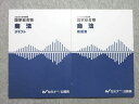 Wセミナー 公務員試験 2016年合格目標 国家総合職 商法 テキスト/問題集 未使用品 計2冊 ☆ 015m4B