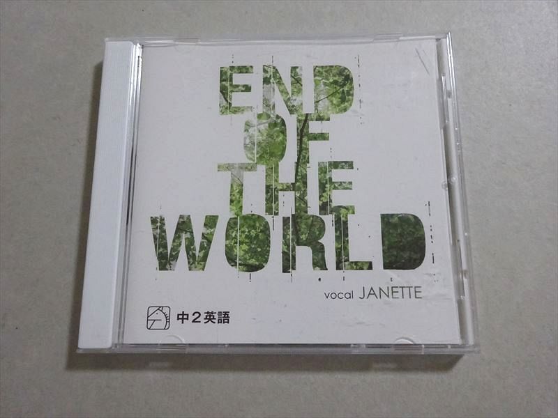 VB37-047 馬渕教室 END OF THE WORLD Vocal JANETTE 中2 DVD1枚 高校受験コース 2011 13 s2B