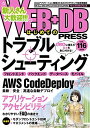 WEB+DB PRESS Vol.116 前川 昌幸、 山田 祥、 曽根 壮大、 牟田 裕太郎、 二橋 宣友、 伊原 力也、 中根 雅文、 山本 伶、 阿部 諒、 夕張めろん、 樋口 恵一郎、 風間 雅也、 牧 大輔、 野口 啓介、 末永 恭正、 久保田