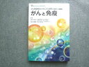 南山堂 がん免疫療法のメカニズム解明と臨床への展開 がんと免疫 2015 017S3B