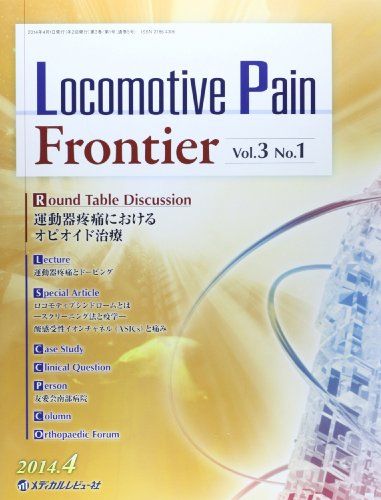 Locomotive Pain Frontier Vol.3