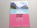 ベネッセ GTEC スキルUPワーク ADVANCED/BASIC Ver.01 状態良い 2022 004s4B