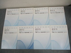 東進 高等学校対応 数学II/B【基礎】方程式・式と証明/数列 等 テキスト通年セット 状態良い 2012 計8冊 ☆ 027S0C