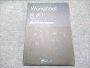 資格スクエア 司法試験/予備試験講座 worksheet 民法I 逆算志向の司法予備合格術 6期 20年合格目標 010m4C