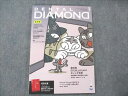 デンタルダイヤモンド社 DENTAL DIAMOND 2020年1月 Vol.45 No.659 010S4C