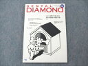 デンタルダイヤモンド社 DENTAL DIAMOND 2018年12月 Vol.43 No.642 013S4C