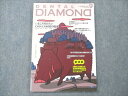 デンタルダイヤモンド社 DENTAL DIAMOND 2021年9月 Vol.46 No.686 010S4C