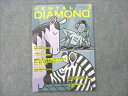 デンタルダイヤモンド社 DENTAL DIAMOND 2021年3月 Vol.46 No.678 011S4C