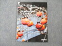ヒョーロンパブリッシャーズ 日本歯科評論 2021 11月 No.949 Vol.81 010S3C