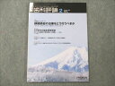 ヒョーロンパブリッシャーズ 日本歯科評論 2021 2月 No.940 Vol.81 010S3C