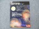 ヒョーロンパブリッシャーズ 日本歯科評論 2021 9月 No.947 Vol.81 010S3C