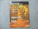 ヒョーロンパブリッシャーズ 日本歯科評論 2021 10月 No.948 Vol.81 010S3C