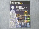 ヒョーロンパブリッシャーズ 日本歯科評論 2021 12月 No.950 Vol.81 010S3C