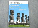 ヒョーロンパブリッシャーズ 日本歯科評論 2022 3月 No.953 Vol.82 010S3C