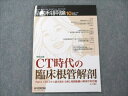 ヒョーロンパブリッシャーズ 日本歯科評論 2020 10月 No.936 Vol.80 010S3C