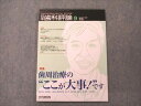 ヒョーロンパブリッシャーズ 日本歯科評論 2020 9月 No.935 Vol.80 010S3C