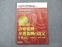 ヒョーロンパブリッシャーズ 日本歯科評論 2017 10月 No.900 Vol.77 010S3C