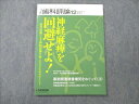 ヒョーロンパブリッシャーズ 日本歯科評論 2017 12月 No.902 Vol.77 010S3C
