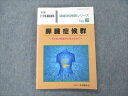 日本臨牀社 別冊日本臨牀 領域別症候群シリーズ No.10 膵臓症候群 1996 018S6C