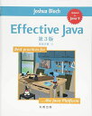 Effective Java 第3版(3)
