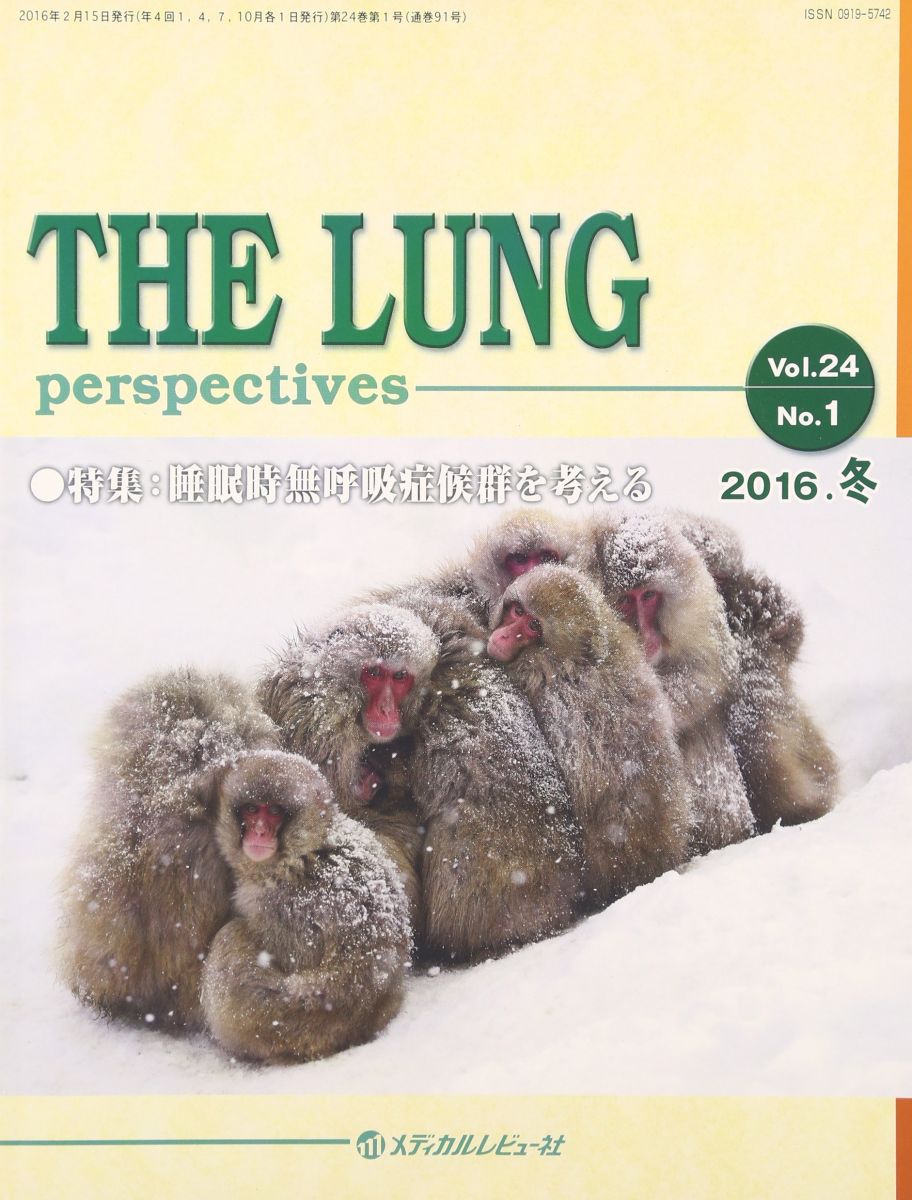 THE LUNG perspectives Vol.24No