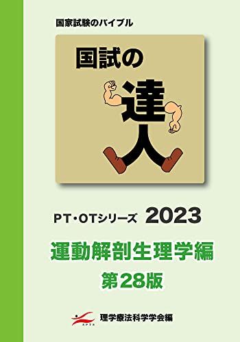 ã PTOT꡼ 2023ư˶ԡ28 [ñ] ˡʳسز