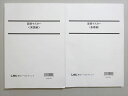 LEC東京リーガルマインド 2023年合格目標 公務員試験 面接マスター 基礎編/実践編 未使用品 計2冊 ☆ 018S4B