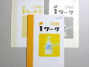 塾専用 iワーク 歴史III 東書 状態良い ☆ 012m5B