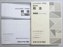 資格の学校TAC 2023年合格目標 公務員試験 刑法 講義ノート/問題集 未使用品 計2冊 ☆ 025S4B