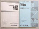 資格の学校TAC 2023年合格目標 公務員試験 労働法 講義ノート/問題集 未使用品 計2冊 ☆ 019S4B
