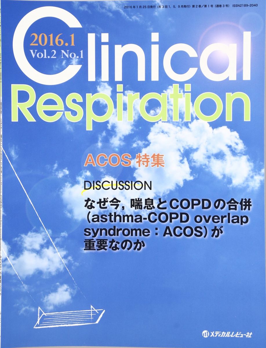 Clinical Respiration Vol.2No.1