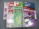 日本医師会 日本医師会雑誌 生涯教育シリーズ 80/84/87/90/95/100/101/103 未使用 2011〜2022 計8冊 ☆ 000L3D